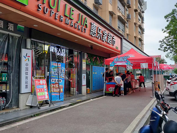 昌佳店