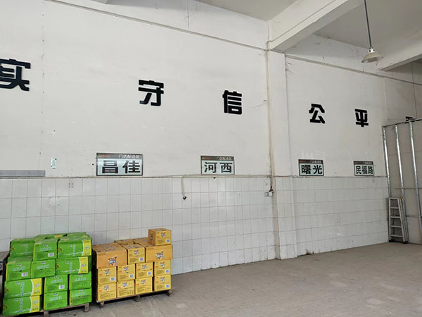 配送中心